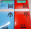 岡本（OKAMOTO）超薄避孕套 001超潤滑組合9片 男女用0.01mm安全套套成人情趣用品 曬單實(shí)拍圖