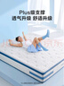喜臨門(mén)漾plus舒脊透氣家用席夢(mèng)思七區獨袋彈簧大豆纖維床墊 漾plus【雙睡感/26cm】 1.8*2米 曬單實(shí)拍圖