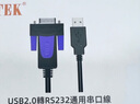Z-TEK（力特）USB轉RS232串口線(xiàn)公頭 工業(yè)級PL2303芯片com口DB9針調試線(xiàn)ZE394C-010 曬單實(shí)拍圖