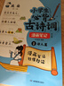 小學(xué)生必背古詩(shī)詞漫畫(huà)筆記（全4冊）小學(xué)語(yǔ)文思維導圖速背趣味漫畫(huà)小古文文學(xué)文化常識必備古詩(shī)文文言文全解 曬單實(shí)拍圖