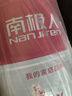 南極人超柔纖維被子空調(diào)被 雙人6斤春秋四季被芯冬天棉被200x230cm 胡子 曬單實(shí)拍圖
