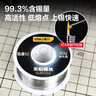 得力（deli）高純度99.3%無(wú)鉛焊錫絲50g含松香免洗低溫高熔點(diǎn)焊絲焊錫焊接 曬單實(shí)拍圖