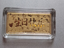 中國珠寶七夕情人節禮物黃金金條足金9999生日快樂(lè )送女友收藏2g 曬單實(shí)拍圖