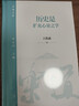 歷史是擴充心量之學(xué) 王汎森院士講 歷史與人生  樂(lè )道文庫 曬單實(shí)拍圖