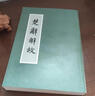 【正版書(shū)】楚辭解故 朱季海(撰）著(zhù)，朱季海編 上海古籍出版社 曬單實(shí)拍圖