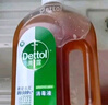 滴露消毒液滅活流感冠狀病毒消毒水除菌1.8L*2洗衣家居除螨殺菌 曬單實(shí)拍圖