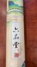 六品堂 小楷毛筆臨摹字帖國學(xué)滕王閣序蘭亭序初學(xué)者入門(mén)書(shū)法專(zhuān)用楷書(shū)成人軟毛筆字練習紙靜心練字套裝 曬單實(shí)拍圖