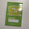 六品堂拼音練字帖聲母韻母練習冊拼音拼讀訓練幼小銜接每日一練幼兒園練字本描紅本一年級幼升小中班學(xué)前班 曬單實(shí)拍圖