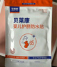 貝萊康(Balic) 嬰兒肚臍貼洗澡防水更專業(yè)新生兒寶寶護(hù)臍貼游泳貼10貼裝 曬單實(shí)拍圖
