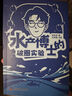 水產(chǎn)博士的破圈實(shí)驗（限量親簽版）張宜良首部力作 985養魚(yú)博士的科研破圈之路 隨機贈限定小卡 曬單實(shí)拍圖