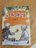 萬(wàn)物復書(shū)25秋五年級穿越賀蘭山一百個(gè)孩子的中國夢(mèng) 可愛(ài)的中國經(jīng)典彩繪版 非法智慧名家名篇版 小兵張嘎名家名繪版 慈母情深·心靈的花園 夜空中最亮的星正版贈導讀單 五年級6本組合+導讀單 曬單實(shí)拍圖