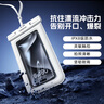 VENIDER手機(jī)防水袋可觸屏防水套游泳漂流潛水掛神掛脖氣囊手機(jī)袋外賣騎手專用防雨保護(hù)殼大號(hào)密封袋通用款 曬單實(shí)拍圖