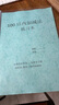 二年級上冊口算題卡100以?xún)燃訙p法乘法口算筆算天天練數學(xué)10000題 二年級上冊 口算10000題 曬單實(shí)拍圖