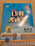 53小學(xué)口算大通關(guān) 數學(xué) 六年級上冊 BSD 北師大版 2025秋季 含參考答案 曬單實(shí)拍圖