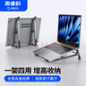 奧?？疲∣RICO）筆記本電腦支架鋁合金散熱立式收納兩用平板ipad桌面增高托架電腦桌支架可用機械革命無(wú)界15X-MA15 曬單實(shí)拍圖