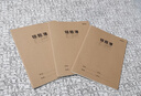 晨光（M&G）【16K/錯題/3本】學(xué)生作業(yè)本軟面抄加厚米黃護眼學(xué)生專(zhuān)用筆記本加厚辦公本子32頁(yè)F16360I 曬單實(shí)拍圖