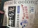 福茗源茶葉 黑烏龍茶 油切木炭技法去油茶多酚包獨立小包裝320g2025新茶 曬單實(shí)拍圖