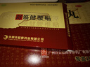 白云山 陳李濟(jì) 舒筋健腰丸45g*10瓶*3盒 補(bǔ)益肝腎 強(qiáng)健筋骨 驅(qū)風(fēng)除濕 活絡(luò)止痛 曬單實拍圖