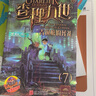 查理全套原版30本 一季 第2季墨多多謎境冒險25本陽(yáng)光版 雷歐幻像不可思議事件簿兒童書(shū) 查理一季30冊 曬單實(shí)拍圖
