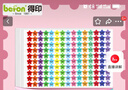 得印獎(jiǎng)勵(lì)貼紙兒童節(jié)日小紅花貼紙小學(xué)生鼓勵(lì)貼紙幼兒園表?yè)P(yáng)獎(jiǎng)勵(lì)貼貼紙貼畫五角星款10張1500枚0586 曬單實(shí)拍圖