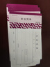 西瑪（SIMAA）丙式-75支出憑單210*120mm 50頁(yè)/本 5本裝 財務(wù)手寫(xiě)單據 現金支出證明單 曬單實(shí)拍圖
