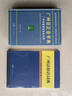 【出版社直營(yíng)】廣州話(huà)正音字典（修訂版 ）粵語(yǔ)字典 廣州話(huà)普通話(huà)讀音對照 廣東話(huà)粵語(yǔ)教材字典零基礎入門(mén) 粵語(yǔ)自學(xué)工具書(shū)粵語(yǔ)廣東話(huà)字典 詹伯慧主編 規格任選 廣東人民出版社 【2冊更劃算】廣州話(huà)正音字典+ 曬單實(shí)拍圖