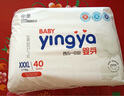 嬰芽（YINGYA）拉拉褲XL碼2包92片【11-13.5kg】嬰兒超薄干爽尿不濕透氣尿褲 曬單實(shí)拍圖