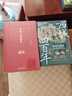 東晉門(mén)閥政治 田余慶教授扛鼎之作 中國東晉時(shí)代政治制度研究 東晉歷史研究典范之作 曬單實(shí)拍圖