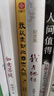 我與地壇+我從未如此眷戀人間 全2冊 史鐵生正版汪曾祺原著(zhù)紀念版文學(xué)小說(shuō)散文作品 曬單實(shí)拍圖