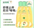 安貝兒寶寶泡澡金露188mlX3 痱子水?huà)雰和丛柚拱W花露水金水 曬單實(shí)拍圖