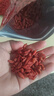 京東京造 特級(jí)紅枸杞500g 寧夏中寧免洗紅枸杞子 養(yǎng)生滋補(bǔ)枸杞茶250g*2 曬單實(shí)拍圖