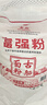 古船面粉富強粉10斤中筋小麥粉 饅頭粉餃子粉包子粉烙餅烘焙家用面粉 曬單實(shí)拍圖