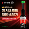 伍爾特清潔小黑瓶燃油寶除積碳pea三元催化燃油添加劑汽油積碳清洗劑 曬單實(shí)拍圖