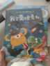 勇氣和信心培養圖畫(huà)書(shū)繪本二（全4冊）精裝版 我會(huì )想出好辦法 我為自己加油 我要更自信 戰勝自己的膽怯 曬單實(shí)拍圖