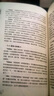 【當當 正版包郵】太傻天書(shū) 太傻 新舊版隨機發(fā)貨 太傻天書(shū) 曬單實(shí)拍圖
