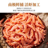 南極磷蝦蝦仁干貨南極深海磷蝦肉 小蝦米皮干特產(chǎn)級新鮮水產(chǎn)品 南極磷蝦100g*5包 曬單實(shí)拍圖
