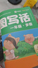 學(xué)而思 361法看圖寫(xiě)話(huà) 一年級 三步搞定看圖寫(xiě)話(huà) 小學(xué)語(yǔ)文 緊跟新課標 積累金句素材 專(zhuān)項訓練 寫(xiě)作方法技巧入門(mén)作文 曬單實(shí)拍圖
