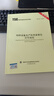 最新TSG07-2019含一二次修改單）特種設備生產(chǎn)和充裝單位許可規則 曬單實(shí)拍圖