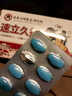 貼膏【一粒爽整夜】挑戰90分鐘【入口速硬】起效快效果猛 1盒 10?！局鲇病俊静凰恕?【勁大勿貪吃】硬翹不泄搭昂偉達片 曬單實(shí)拍圖