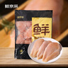 鮮京采 雞大胸 凈重6斤 生鮮冷凍 健身代餐雞胸肉 源頭直發(fā) 曬單實(shí)拍圖