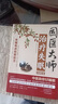 認準正版】國醫大師怪病怪治經(jīng)典醫案全新正版國醫大師療病叢書(shū)系列解讀國醫大師對相應疾病獨特的辨證治療思想和用藥經(jīng)驗中醫養生 國醫大師治療失眠經(jīng)典醫案 無(wú)規格 曬單實(shí)拍圖