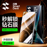 閃魔適用紅米k80/K80pro鋼化膜手機膜 鉆石防爆超爽滑不沾指紋防摔超清手機保護貼膜 曬單實(shí)拍圖