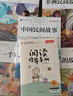【全5冊】快樂(lè )讀書(shū)吧五年級上冊列那狐的故事+非洲民間故事+歐洲民間故事+中國民間故事+一千零一夜  四升五暑假閱讀書(shū)籍贈送閱讀指導手冊 曬單實(shí)拍圖