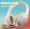 漫步者（EDIFIER）W820NB經(jīng)典版 頭戴藍(lán)牙主動(dòng)降噪耳機(jī) 金標(biāo)認(rèn)證 手機(jī)電腦筆記本耳機(jī) 云巖白 曬單實(shí)拍圖