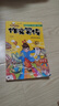 作文笑傳第二季全套6冊尋找/解救語(yǔ)文榕小學(xué)3-6年級課外閱讀書(shū)籍 青葫蘆  曬單實(shí)拍圖