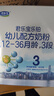 君樂(lè )寶（JUNLEBAO）樂(lè )鉑3段（12-36個(gè)月齡）幼兒配方奶粉三聯(lián)盒1200g 含OPO結構油脂 曬單實(shí)拍圖