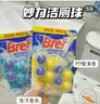 妙力（Bref）漢高進(jìn)口香氛潔廁球組合10掛馬桶除臭潔廁寶馬桶清潔去污潔廁靈 曬單實(shí)拍圖