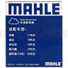 馬勒（MAHLE）帶炭PM2.5空調濾芯格LAK1584途達納瓦拉14代軒逸/天籟19年后/勁客 曬單實(shí)拍圖