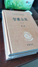 【新華書(shū)店正版】 智囊全集  中國古典小說(shuō) 曬單實(shí)拍圖
