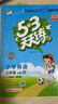 開(kāi)學(xué)季53天天練小學(xué)英語(yǔ)三年級上冊HN滬教牛津版2025秋含測評卷答案五三天天練5 3天天練5.3學(xué)霸培優(yōu)5+3開(kāi)學(xué)必備 曬單實(shí)拍圖